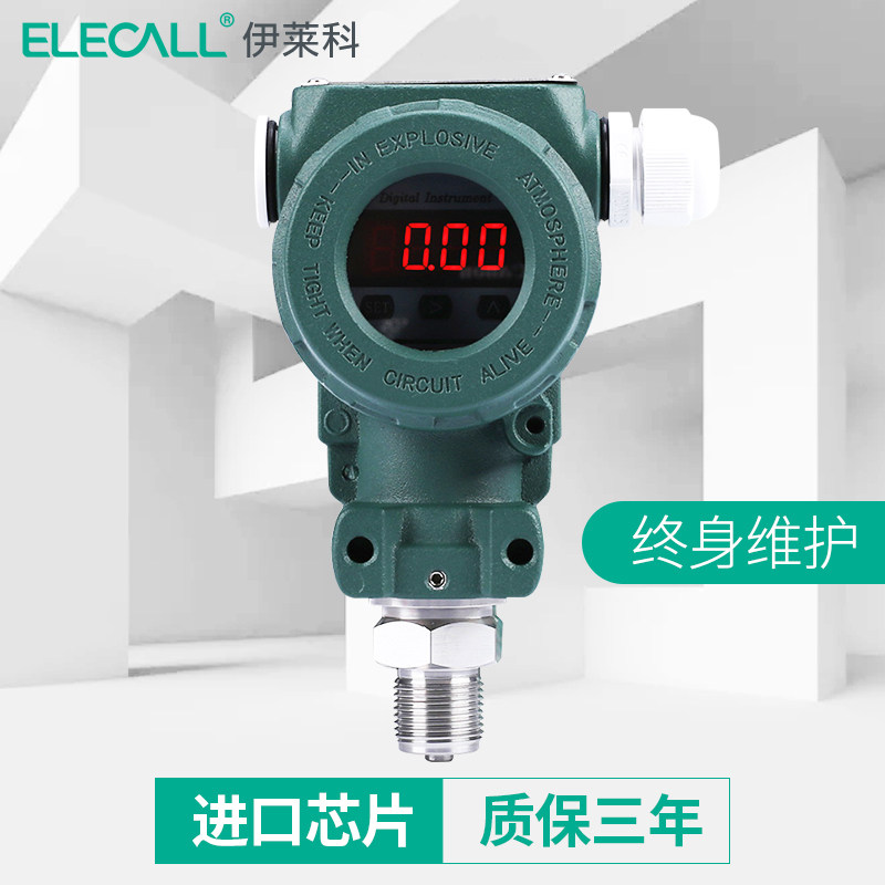 伊莱科压力变送器液位计ELE800S/806/133带显示01MPA液位变送器