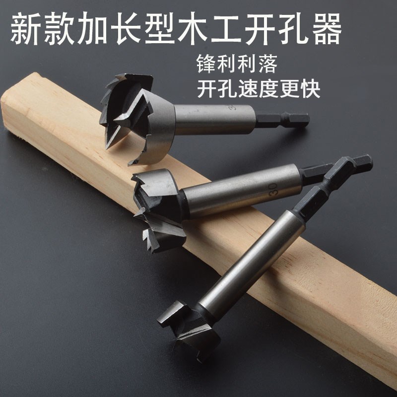 新款加长型木工开孔器扩孔器钻孔器钻头木板打孔平翼钻多牙神器