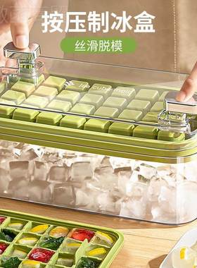 冰冰块模具食品级按压冰格冰盒制盒冰家用自制ltao7872冰块储存冻