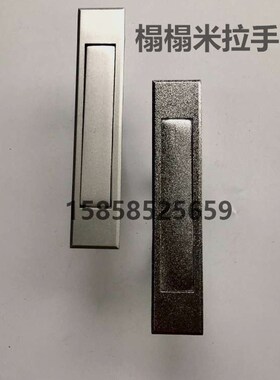 榻榻米地台暗拉手抽屉现代简约隐形嵌入内嵌式把手PL005 LS707