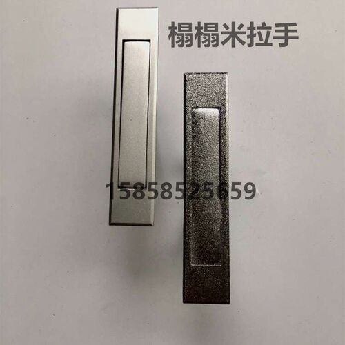 榻榻米地台暗拉手抽屉现代简约隐形嵌入内嵌式把手PL005 LS707