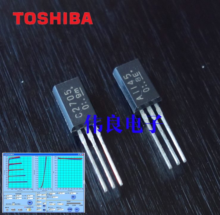 C2705/A1145对管(精密配对) 2SC2705 2SA1145晶体管三极管