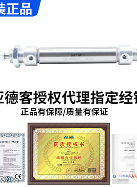AIRTAC亚德客MA16X275X300X350X400X450X500-S-CA 不锈钢迷你气缸