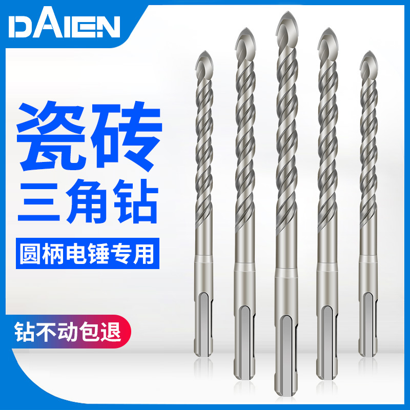 瓷砖专用电锤冲击钻两坑两槽三角钻头圆柄混凝土开孔器麻花多功能