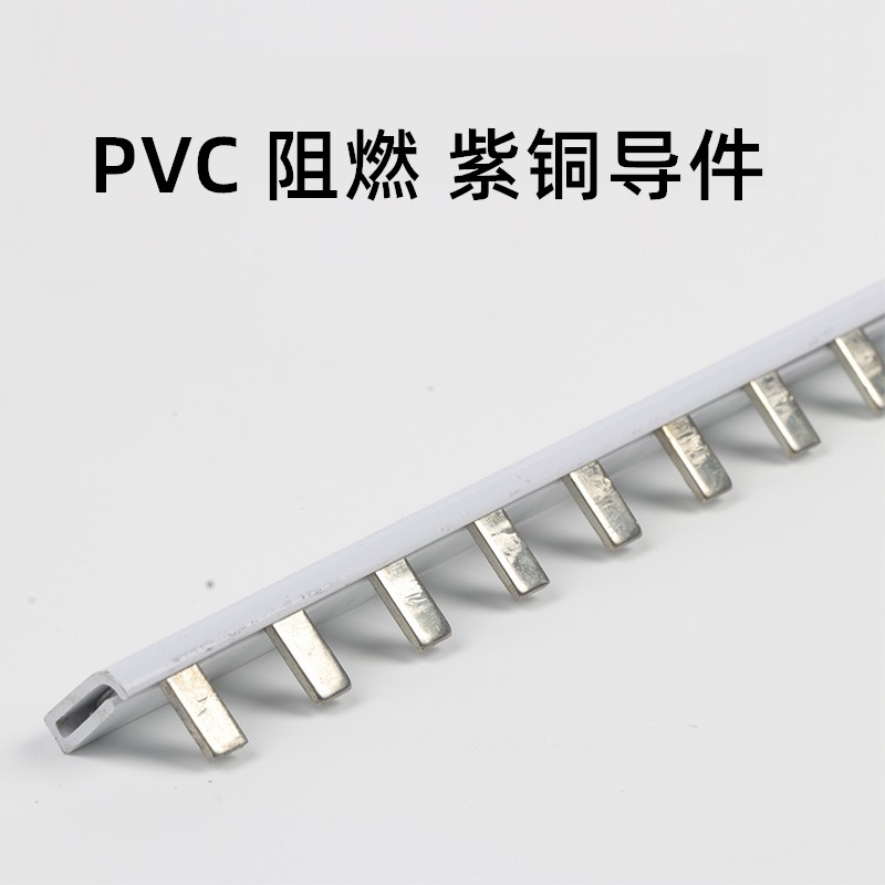 2P 100A汇流排 紫铜2.0*8 DZ47空开连接铜排 C45梳妆母排 KT002