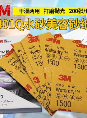 打41Q水磨砂纸美容抛砂纸1500目200BUY0号汽车0漆面磨光片