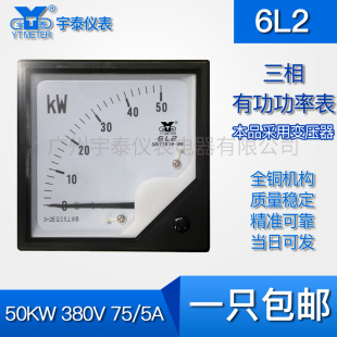 500kw 250kw 1000kw三相三线380v 100kw 6L2三相有功功率表50kw