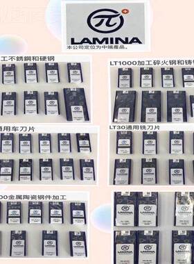 进0口LAMIN23826A林尼娜M数控车刀片MN200 LT300金属陶瓷槽刀G片