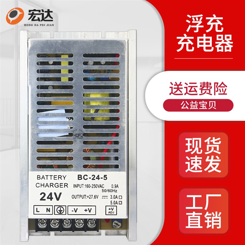 柴油发电机组全自动电瓶充电器12v24v智能充浮充器蓄电池浮充电源