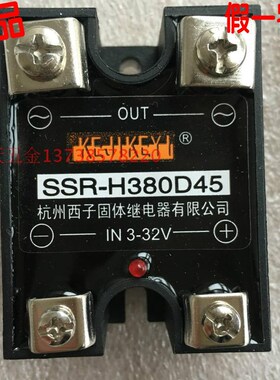 正宗KEJIKEYI杭州西子固体继电器 SSRH380D45 固态继电器 45A