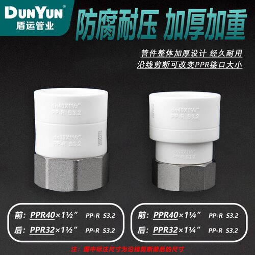 盾运全铜PPR活接头内丝变径大活接DN32 40转1.2/1.5寸暖气管配件