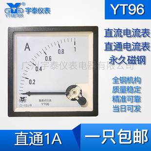 10a电流表直通仪表dc直接毫安表cp96 sq96 YT96直流500ma