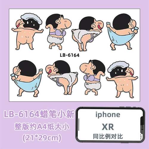 电动车贴纸可爱趣味蜡笔小新笔记本电脑ipad手机壳装饰划痕贴画