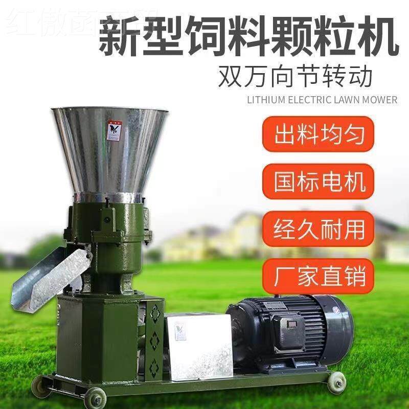 新型油机DLL款饲料秸颗粒机养殖牛羊鸡鸭家用220V制粒机柴秆鱼造