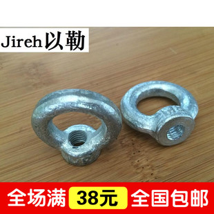 螺母M8 4.8级镀白锌吊环螺母 镀锌 螺母吊环 M24 圆环螺帽