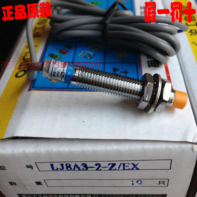 正宗OMCH沪工M8接近开关LJ8A32Z/EX 二线24V常开636v 感应开关