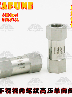 不锈钢SUS316L高压6000PSI CV-4F 4寸 内螺纹逆止阀 替代Hy-lok