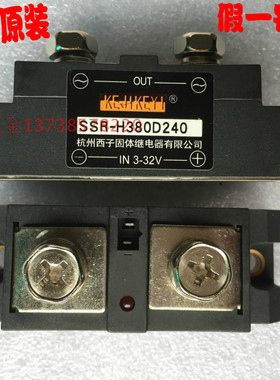 原装KEJIKEYI杭州西子SSRH380D240条形固态 固体继电器IN 332V