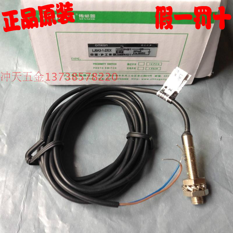 沪工M6接近开关  LJ6A31Z/EX二线常开 636VDC感应距离1mm