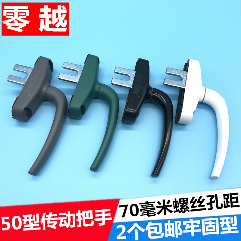 50铝合金窗户传动把手平开窗上悬窗联动执手拉把手内外开窗把手锁