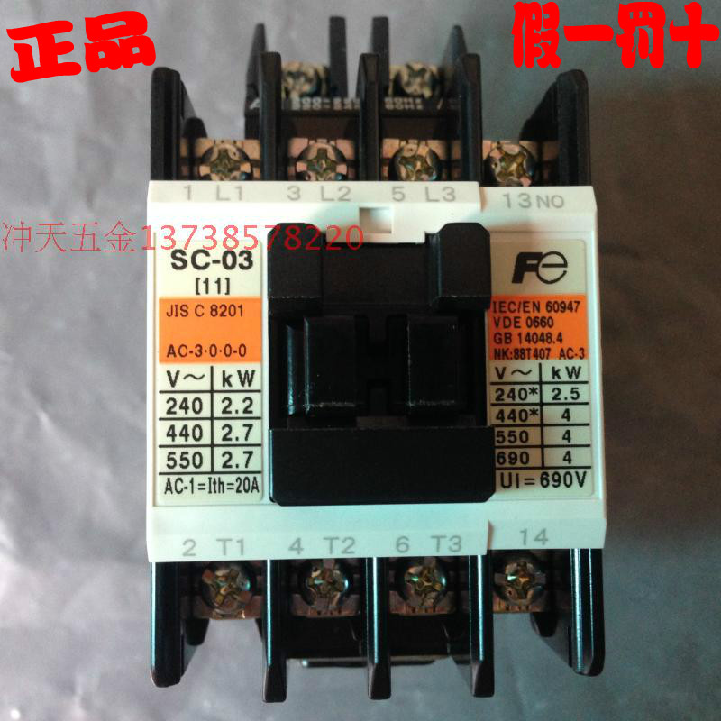 原装富士 SC03 (11) 交流接触器 SC11AA  电压220V