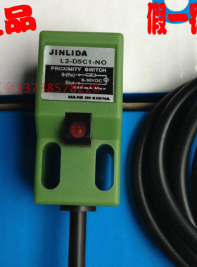 正宗JINLIDA金利达小方感应 接近开关 L2D5C1NO二线常开636VDC