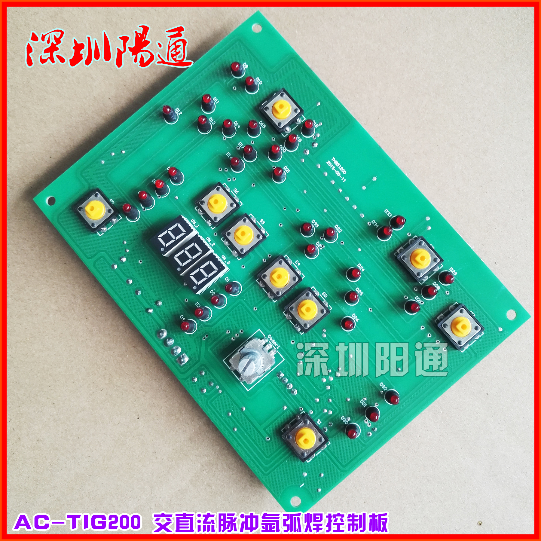 WSE/WSME-200/250逆变交直流方波脉冲氩弧焊机数字化控制面板主板
