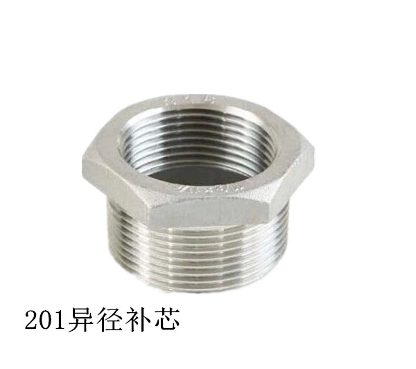 201不锈钢补芯/不锈钢补心/异径内外丝接头/2分3分4分6分1寸2寸