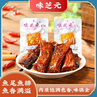 包可混搭鱼尾湖南特产烟熏鱼块零食 16g 味芝元 豆鼓鱼排26g