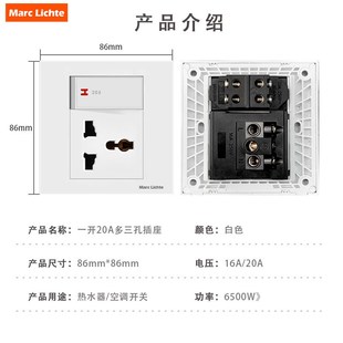 国际通用多功能三孔16A插座带开关20A灯曲架冷气空调86型电源面板