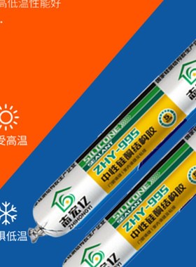 995中性硅酮结构胶幕墙白色玻璃胶密封防水胶快干型建筑用门窗胶