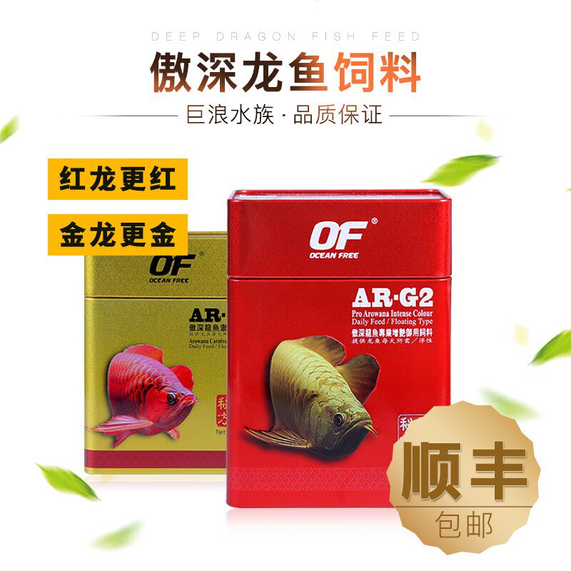 新加坡仟湖OF傲深AR G1G2龙鱼饲料金龙红龙饲料上浮性颗粒鱼食