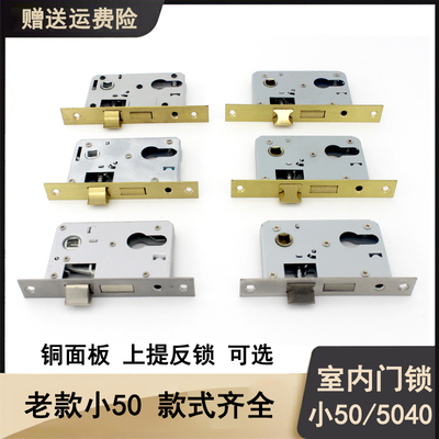 小50轴承锁体长125室内门锁换静音5040轴承锁体上提反锁木门配件