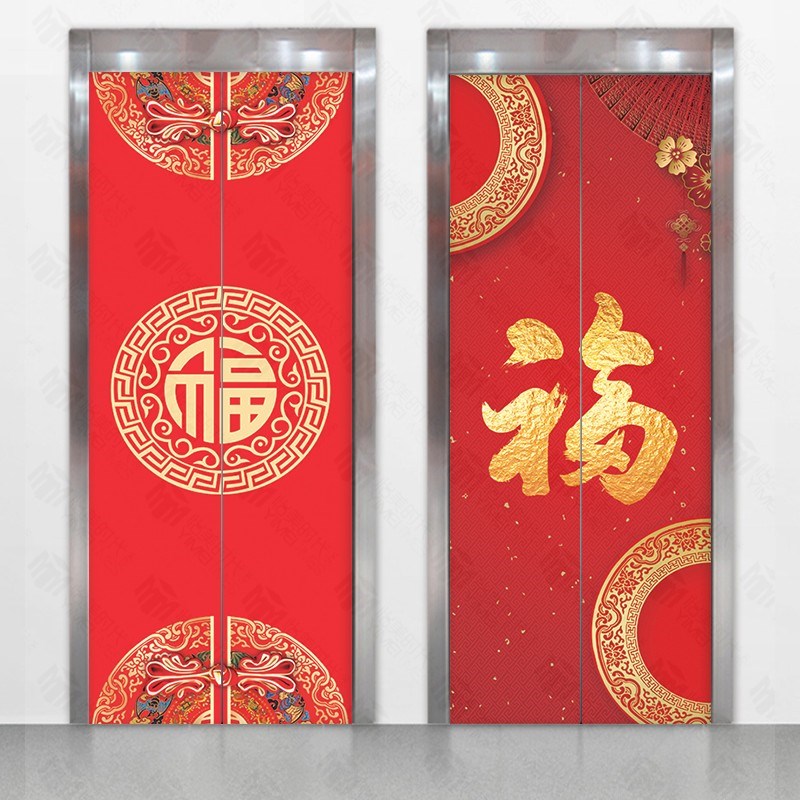 定制喜庆福电梯门贴纸防水创意翻新入户电梯门新年装饰贴画自粘画图片