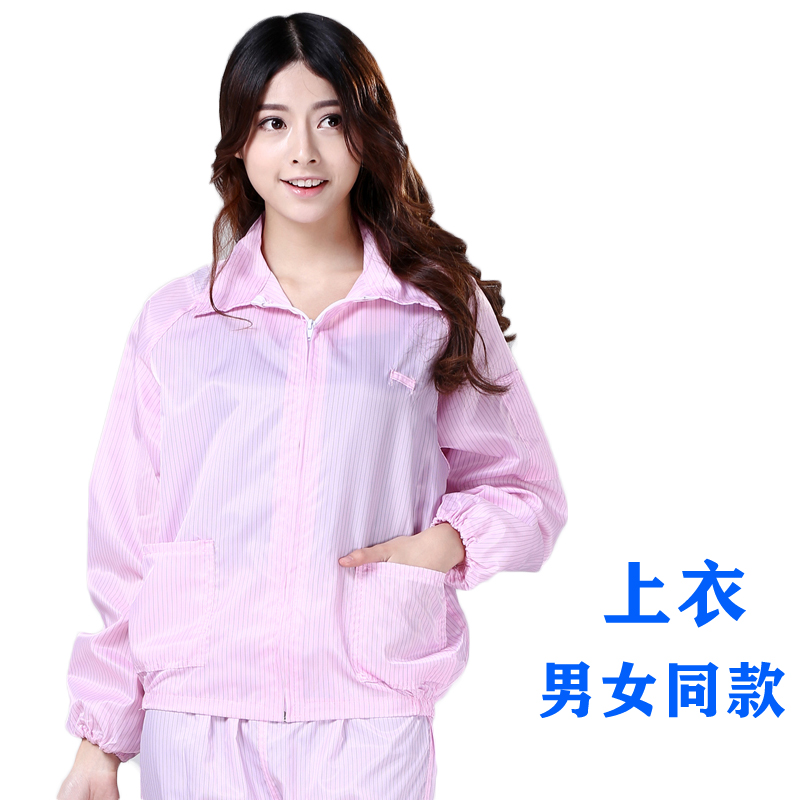 无尘服上衣防静电分体短款防尘蓝色粉色白色绿色电子厂裤子工作服