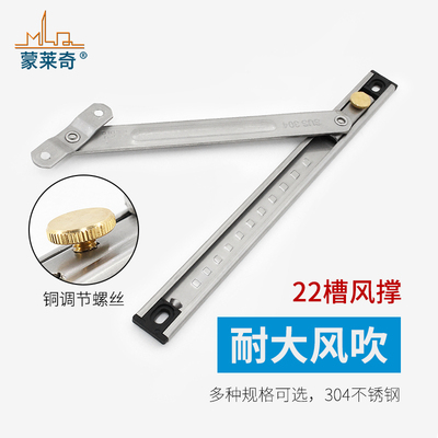 铝合金断桥风撑窗户限位器22槽304不锈钢滑撑塑钢内开窗限制撑杆