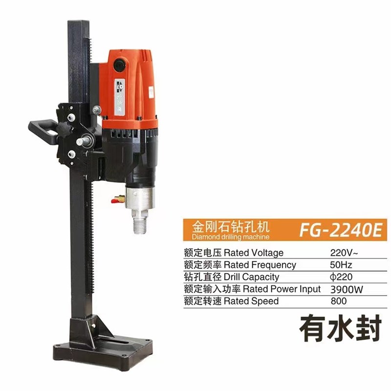 飞高2240无水封水钻机钢筋混凝土空调油烟机孔大功率轻型台式钻机