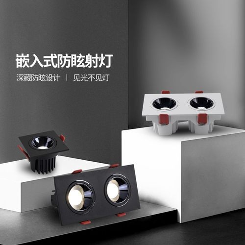 led嵌入式双头射灯方形斗胆灯可调角度防眩筒灯家用无主灯格栅灯