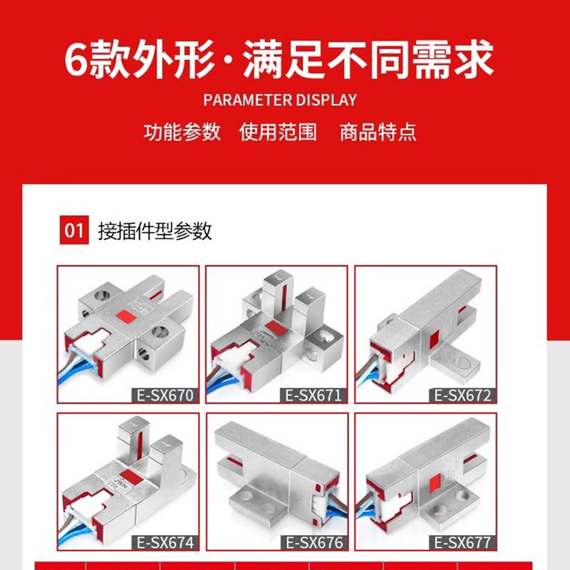U槽型金属光电开关EESX670/671/672/674带线感应传感器NPN/PNP
