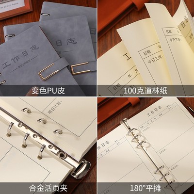 工作日志本活页每日计划记录本会议安排手册商务记事本2022年日记