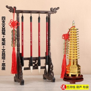 塔 学生书桌位摆件桃木质刻诗人名字竹子状元 文昌毛笔4支 笔架套装