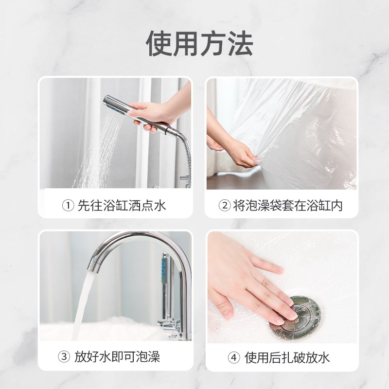 酒店浴缸套一次性泡澡袋沐浴桶洗澡加厚塑料膜加大加厚旅行洗澡袋