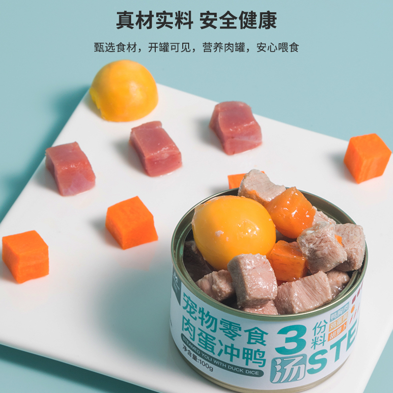 【U先】益和狗零食罐头100g*4混合口味