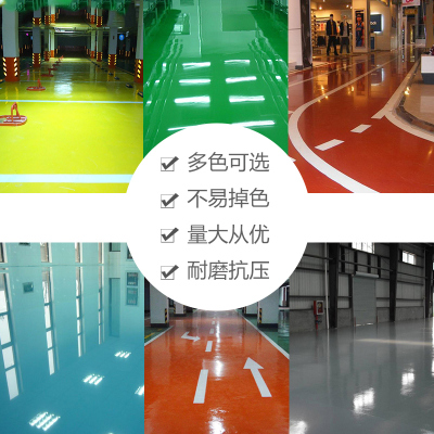 曙色环氧地坪漆水泥地面漆耐磨漆自流平厂房车间室内家用耐重地坪