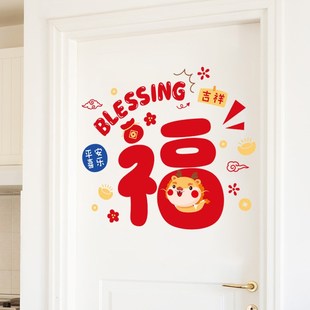 2024龙年新年门上装 家用窗花贴 饰遮丑贴纸年画墙贴画春节过年新款