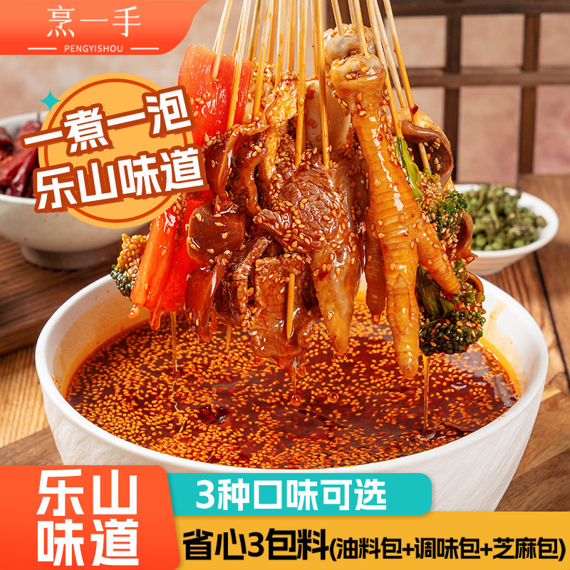 乐山钵钵鸡调料红油冷串串底料