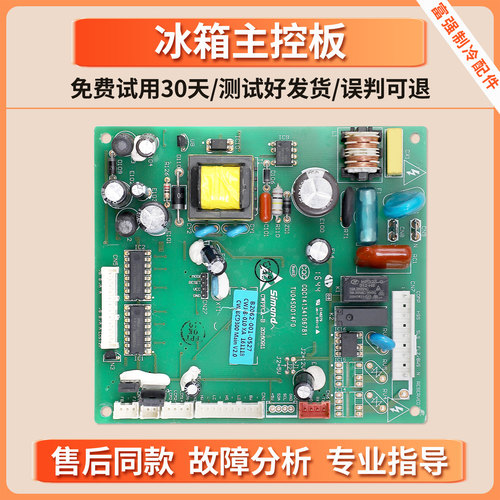 B2062-001-0527适用创维冰箱BCD-300WGI/WGY/W30Ai电脑板控制主板