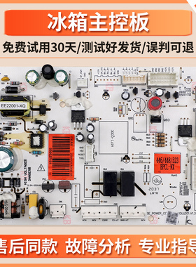 DA/000027101适用美的冰箱BCD-446WSPH-448WFPH电脑板电源主控板