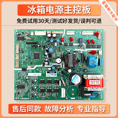 0061800089/D/C/E/A适用海尔冰箱电脑板BCD-301W/WD/WN主板339WBA