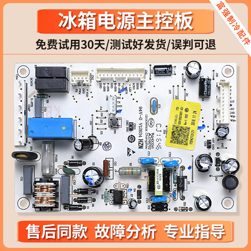 0061800346D适用海尔冰箱电脑板BCD-218WDGS-223WDPZ控制电源主板